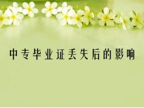 自考畢業證明書和畢業證書在電子注冊備案表上有什么區別？